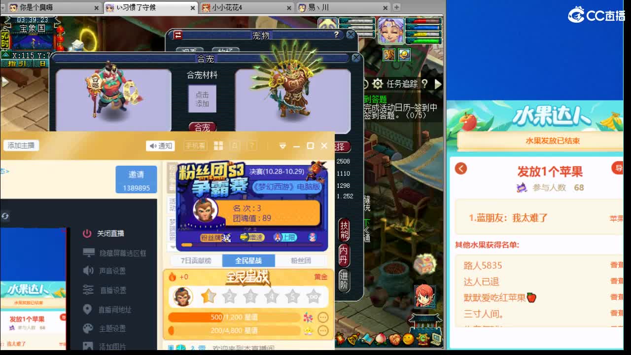 力劈谛听专场开始 第2段