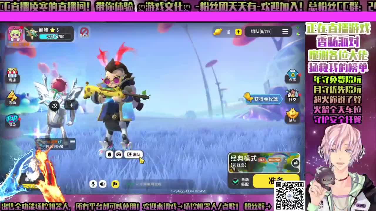 ♥天谕手游♥陪练♥举世争锋♥ 第3段
