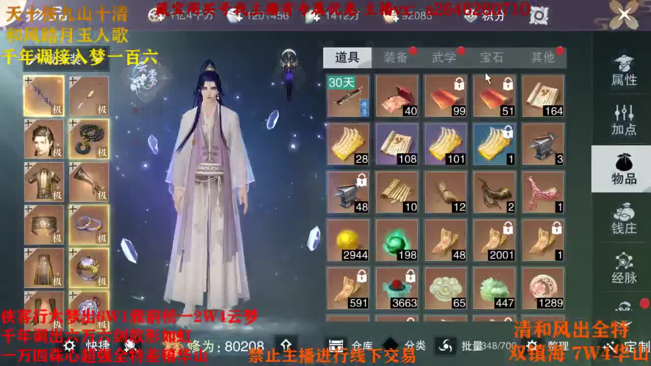接各种 第1段