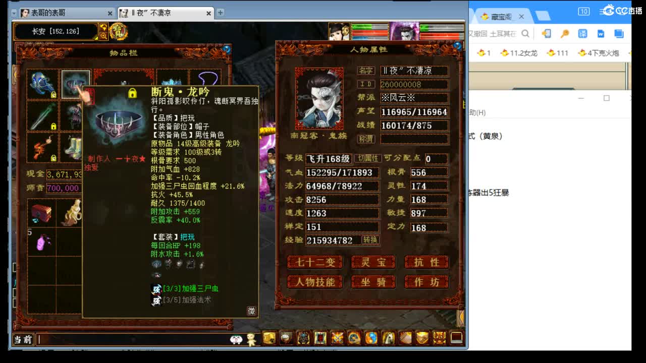 估价配装专业的主播 第3段