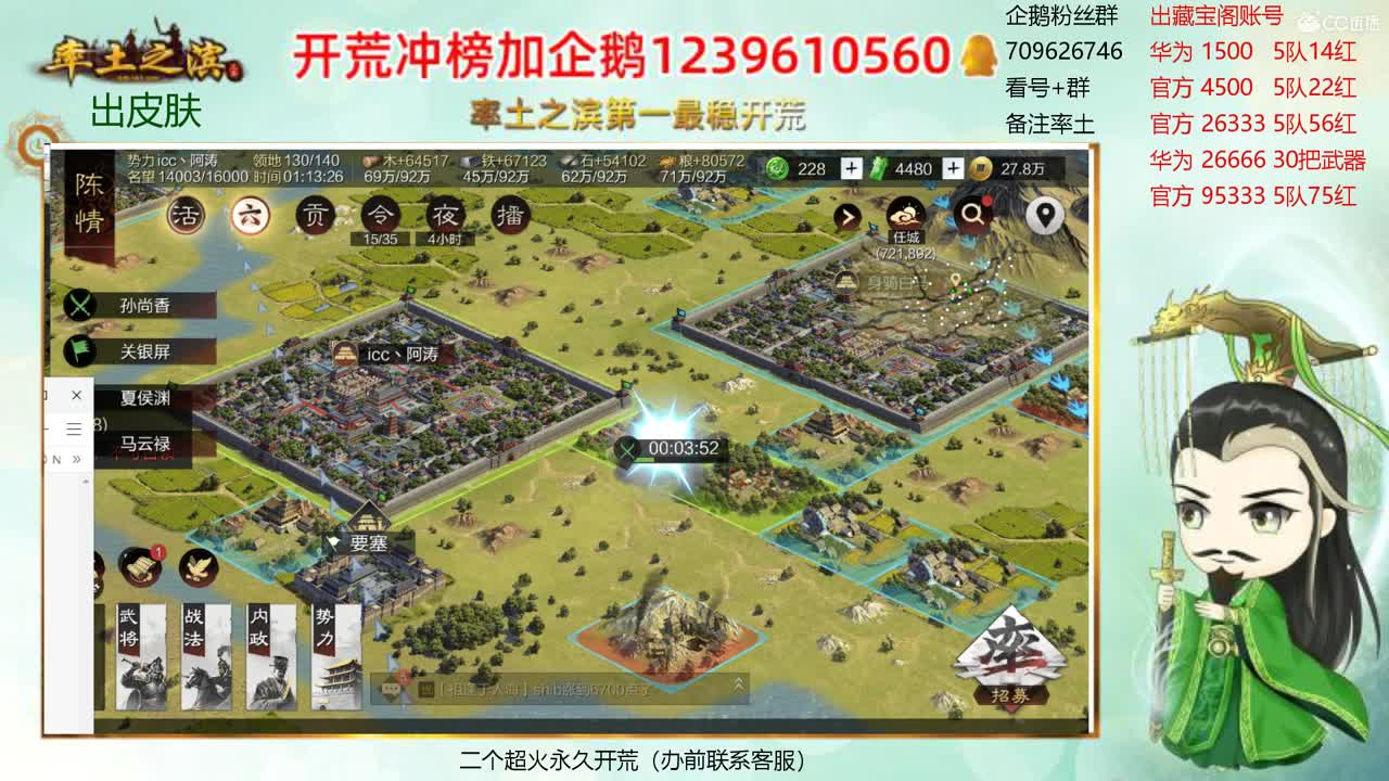 接开荒 新到寄售账号 第1段
