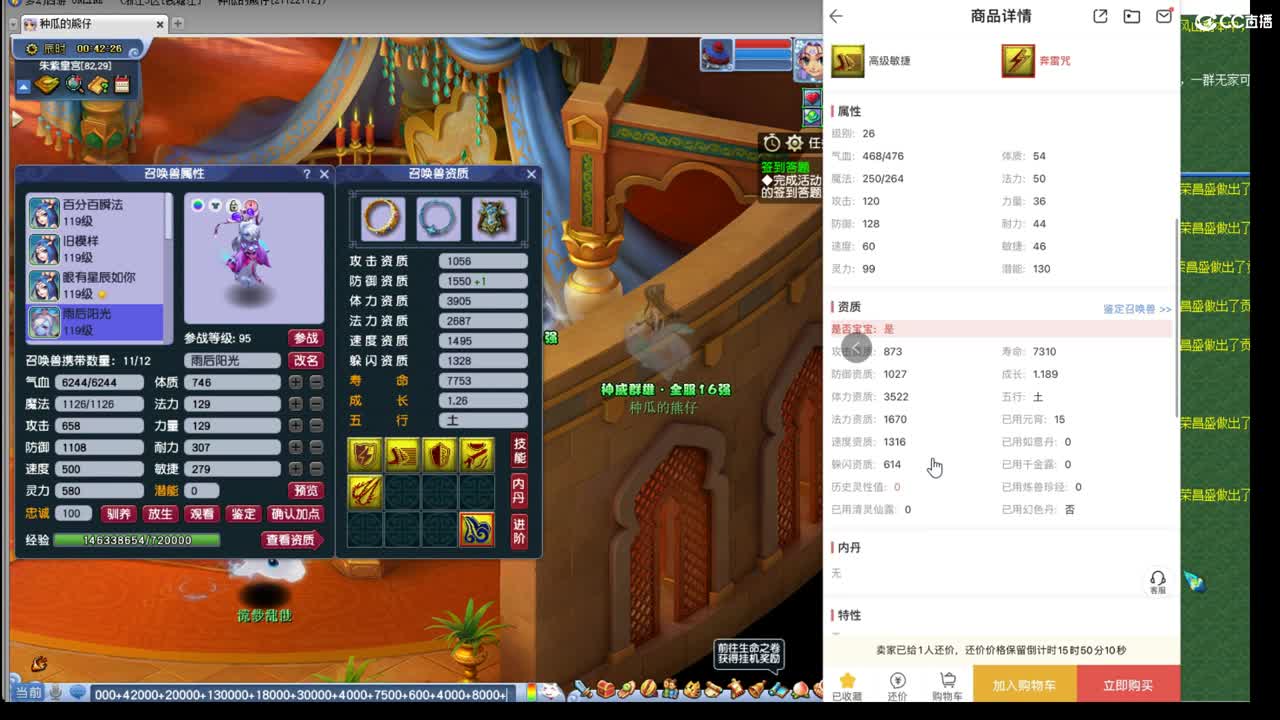 神威第一分析师 第2段