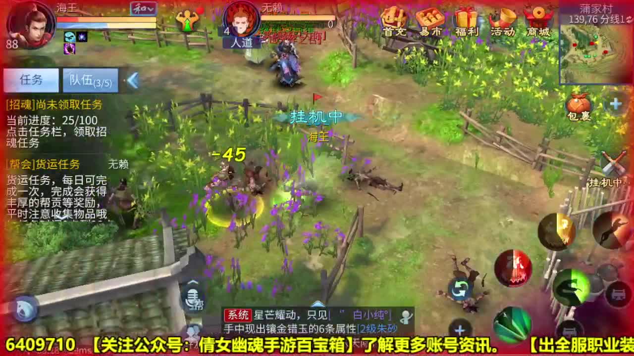 全职业细节打造 第2段
