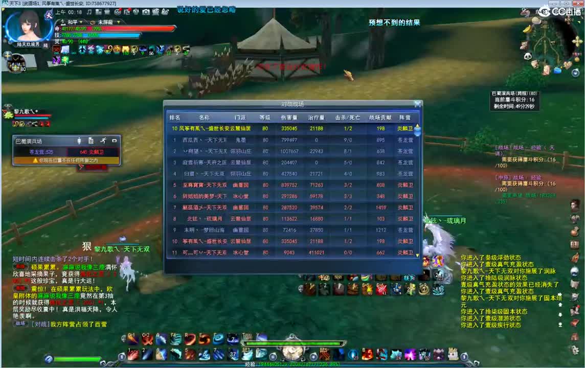 午夜骚云麓 第1段