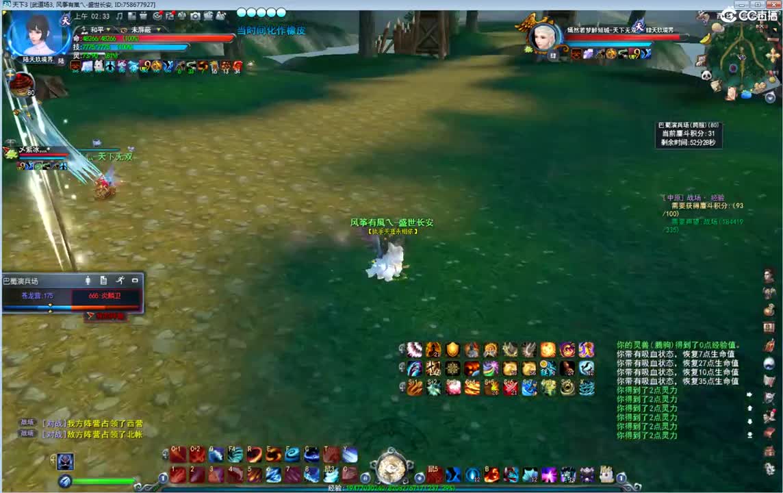 午夜骚云麓 第2段