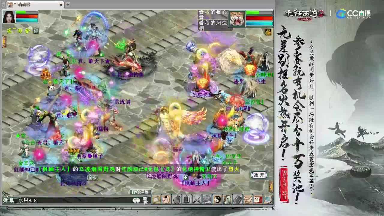 最菜女指挥打无差别 第3段