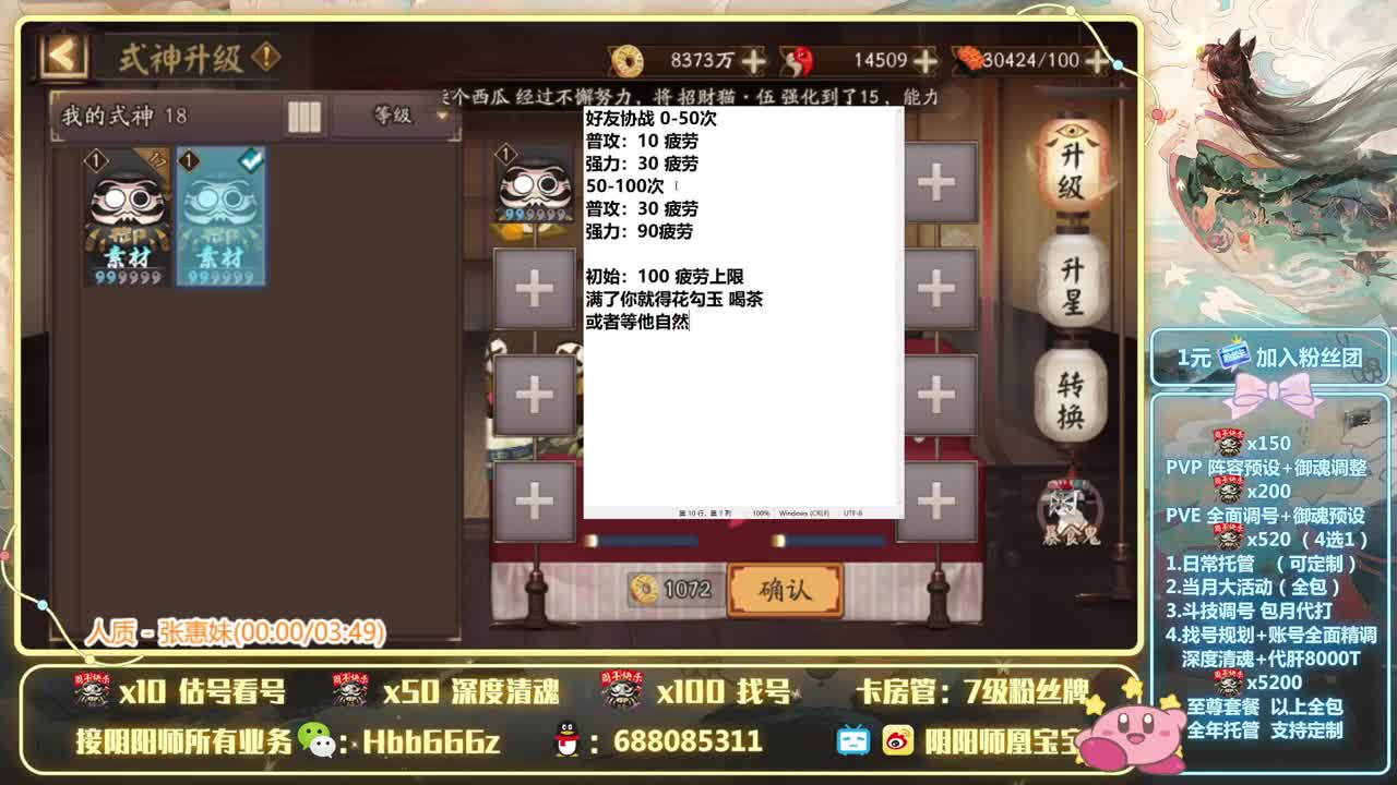 接全面调号/超鬼王/斗技/托管 第1段
