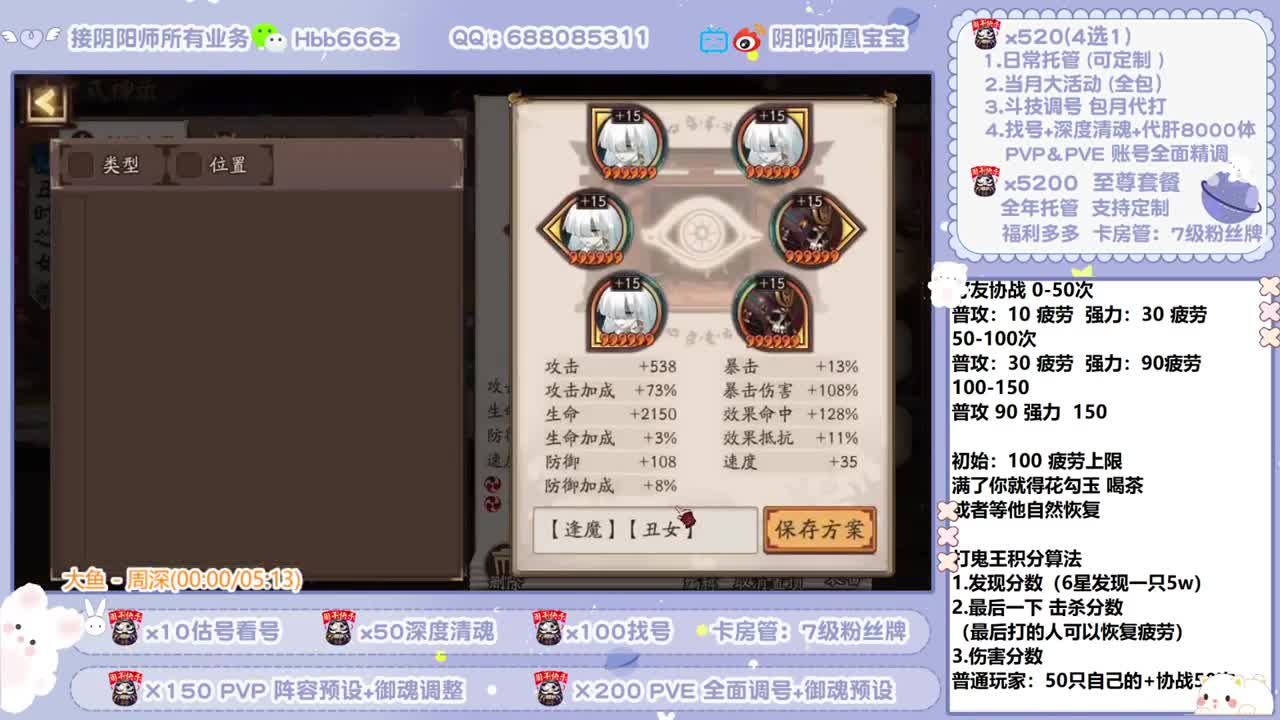 接全面调号/超鬼王/斗技/托管 第3段
