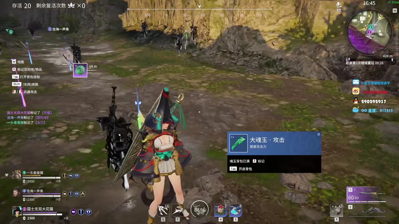 被震了，下一把 第1段