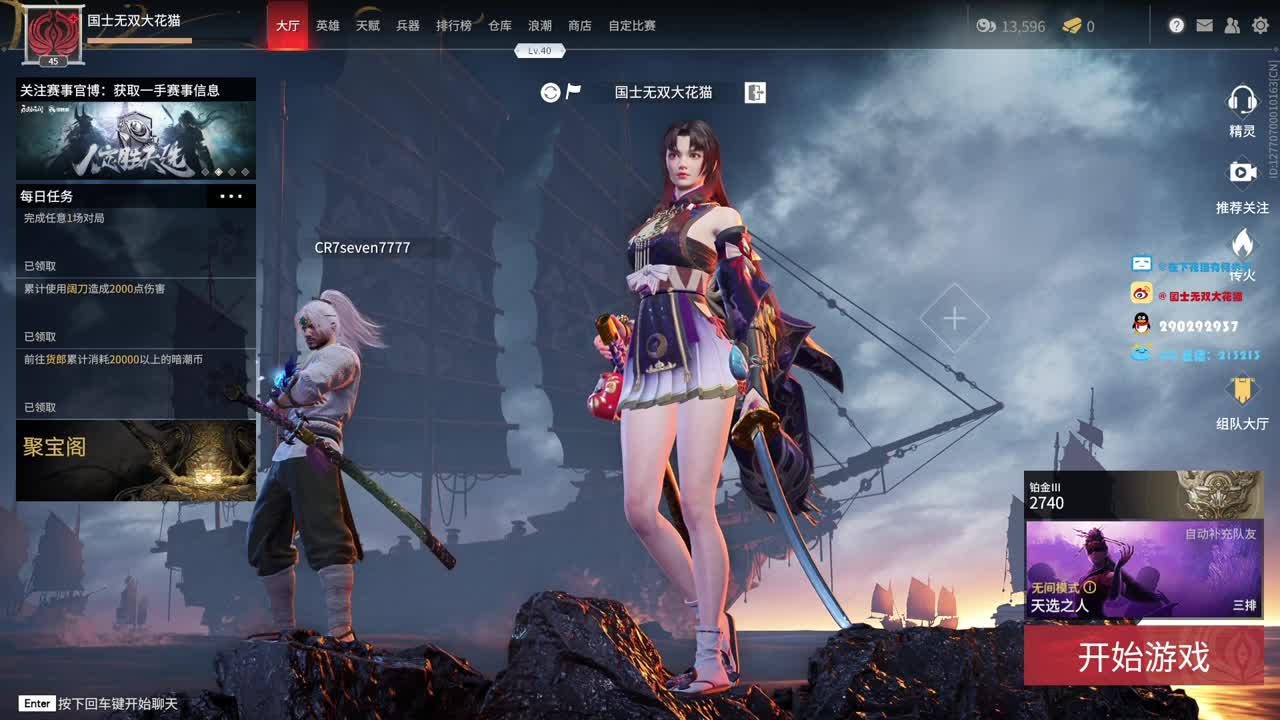 被震了，下一把 第2段