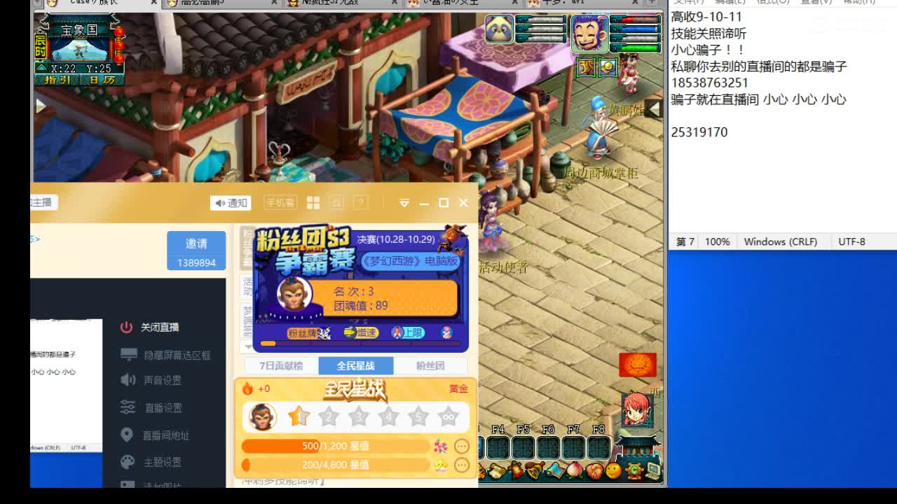 上午档 冲刺多技能谛听