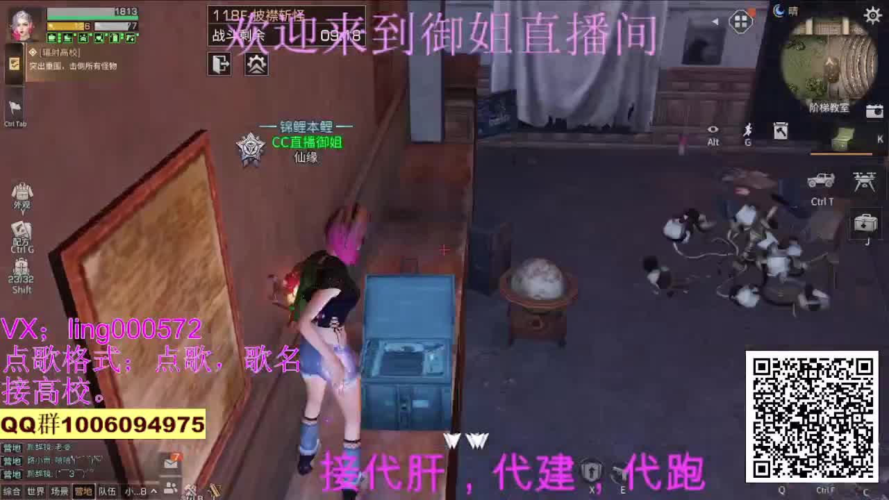 高校30末日赛博。 第2段