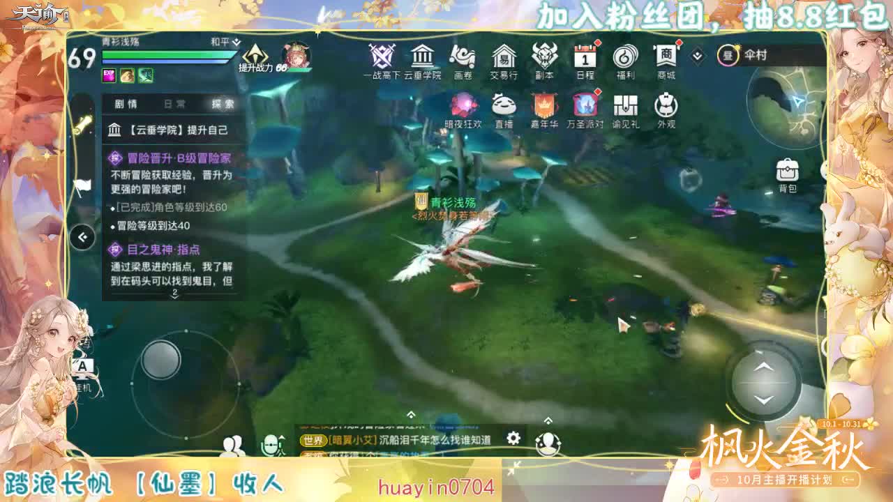 【声控聊天】代肝冒险园游会