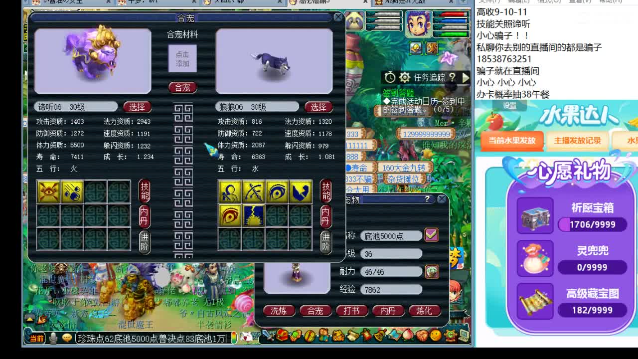 上午档 冲刺多技能谛听