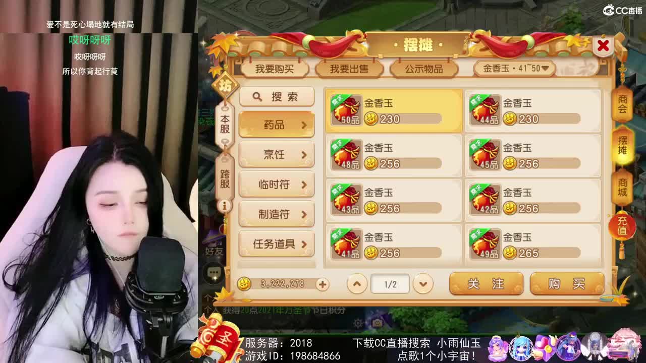 唱歌的勇武菜猪 第4段