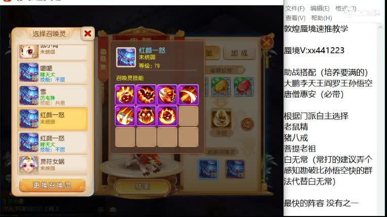 敦煌蜃境速推教学