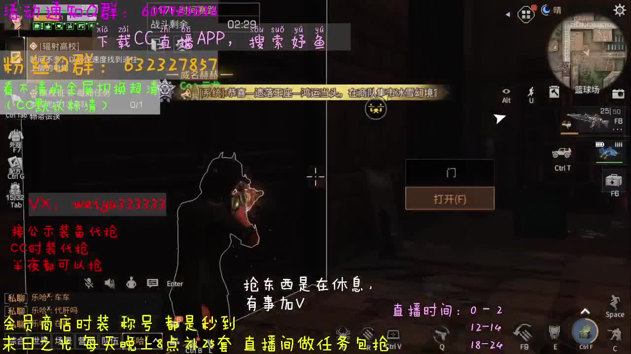 呲呲直播妤鱼 第1段