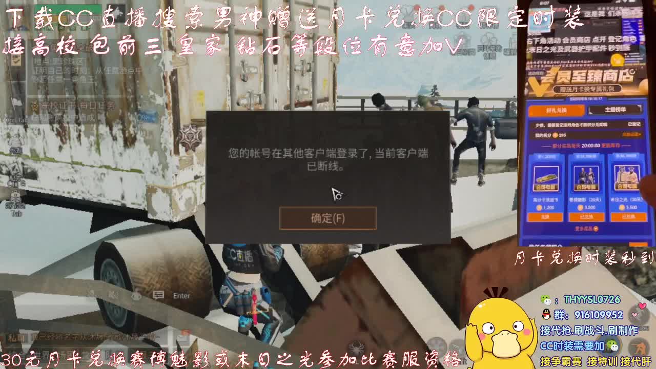 秒到30元月卡兑换CC时装接高校。 第4段