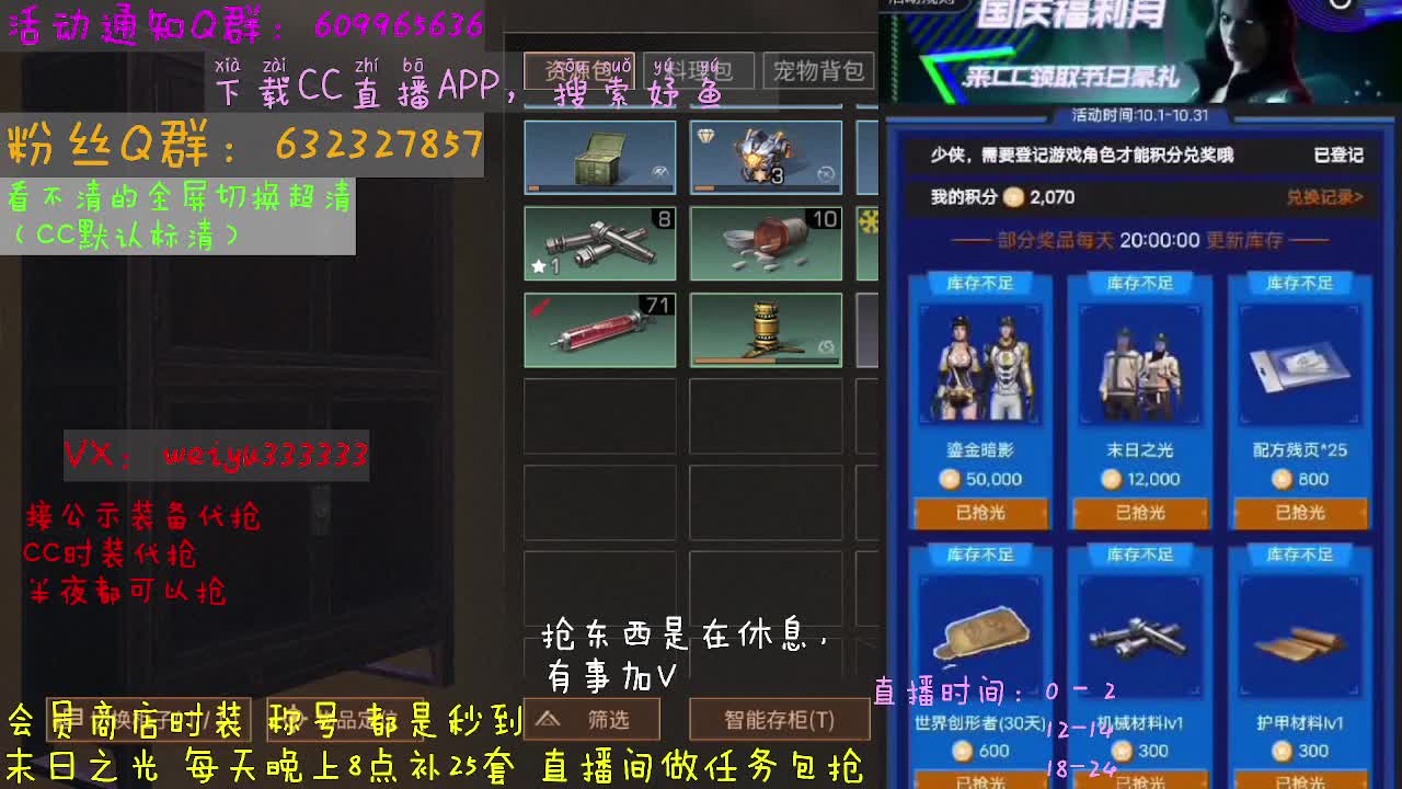 呲呲直播妤鱼 第2段