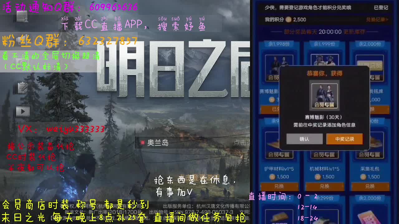 呲呲直播妤鱼 第3段