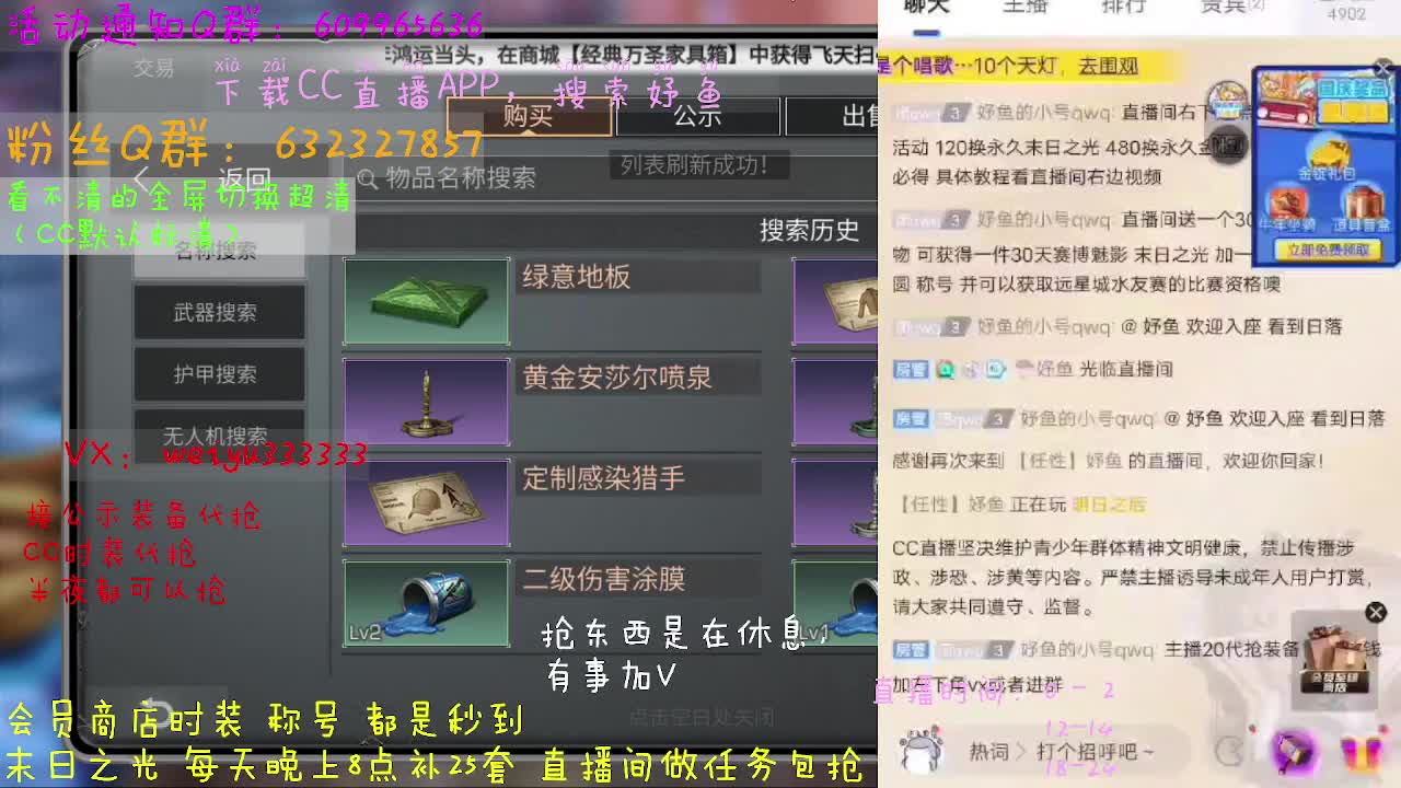 呲呲直播妤鱼 第4段