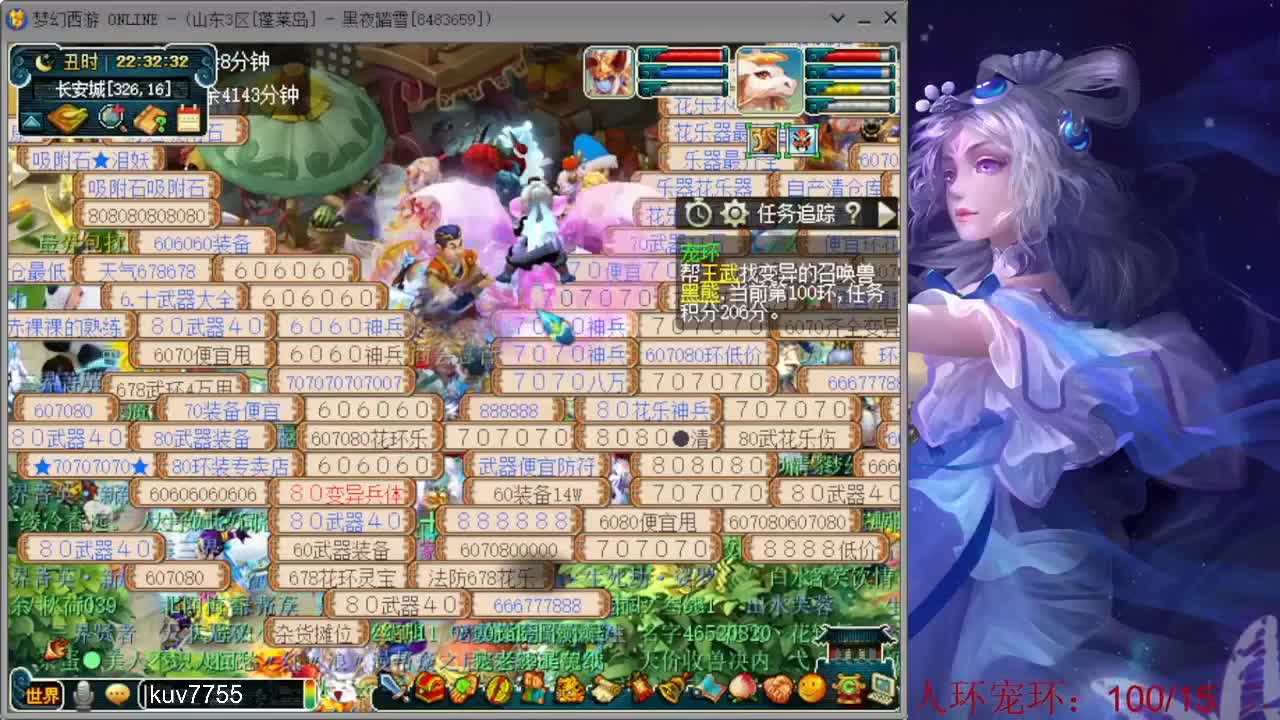 跑环日常 第1段