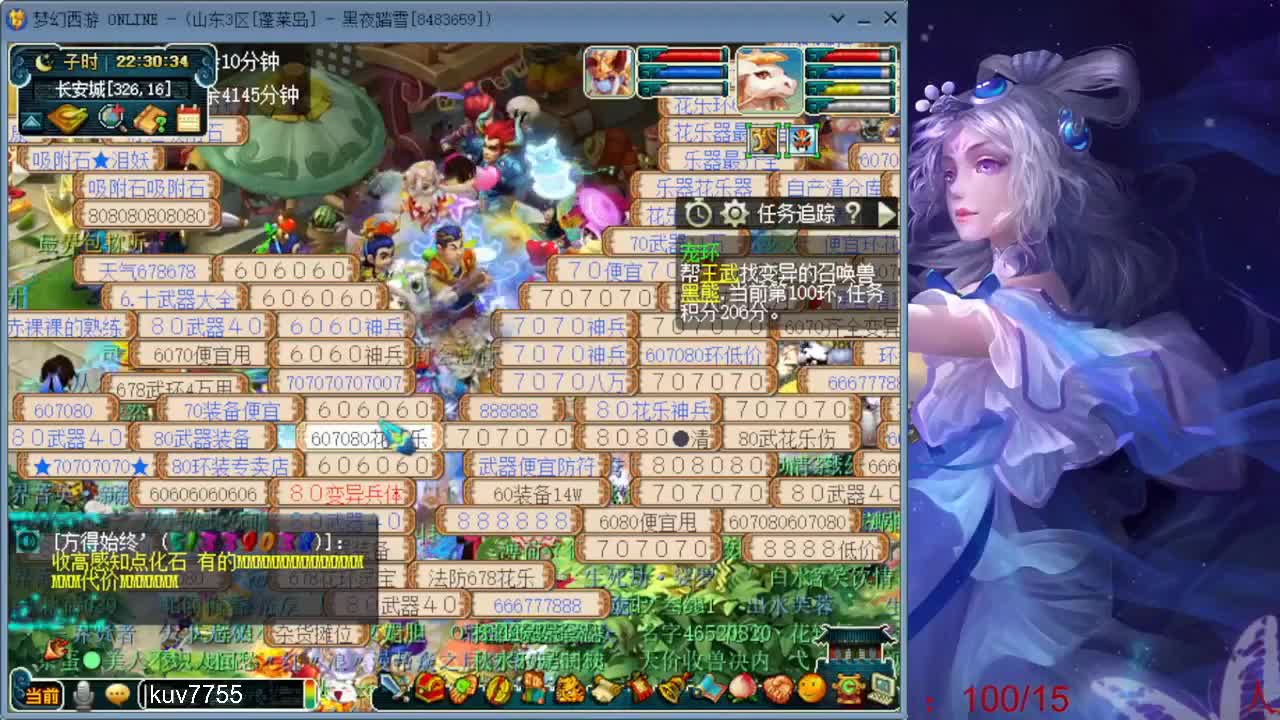 跑环日常 第2段