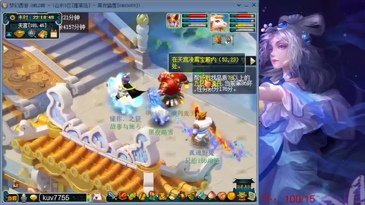 跑环日常 第3段