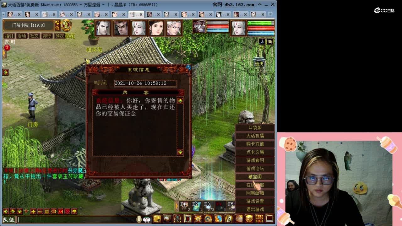 焱焱_大话币出售技巧（已经出售）20211024