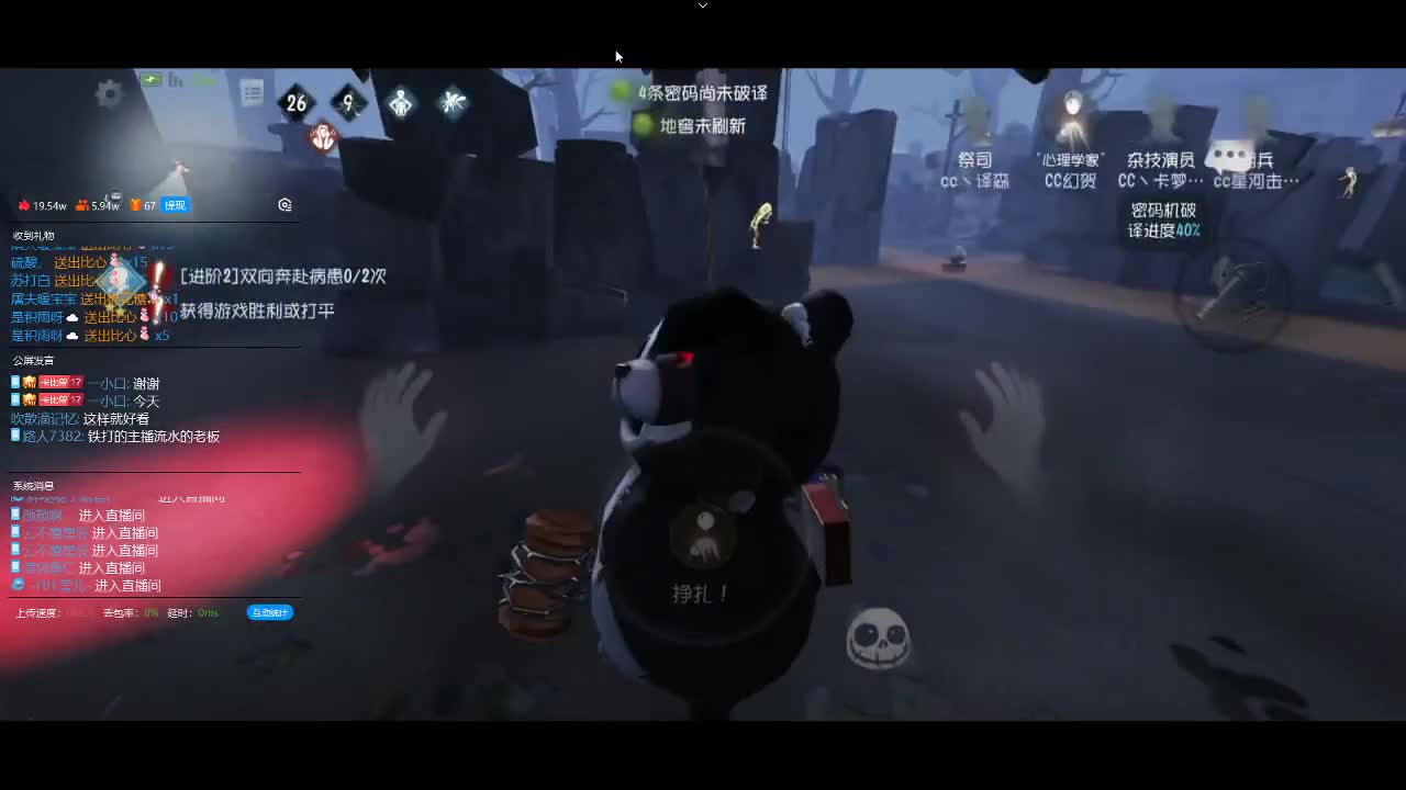 厉害的排位