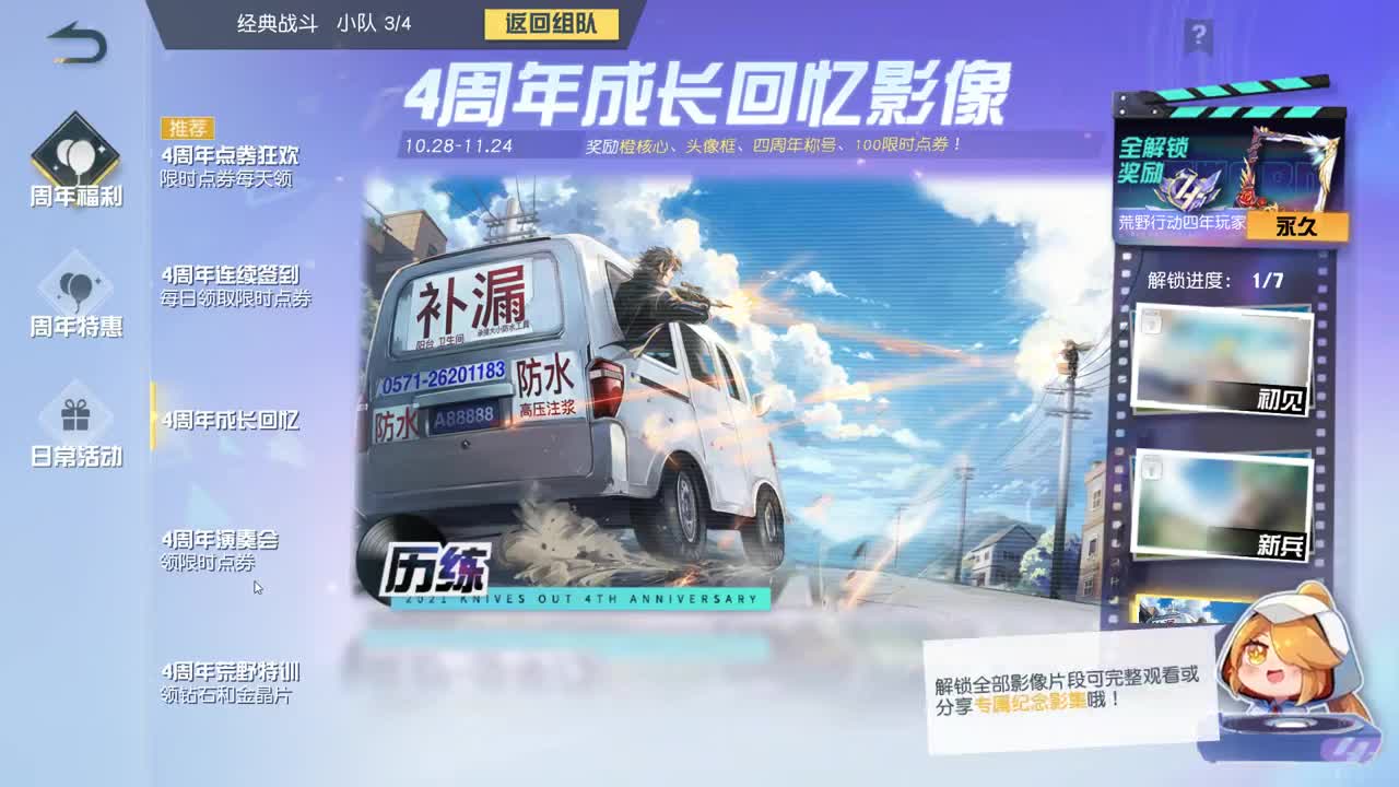 月底加油鸭 都有。