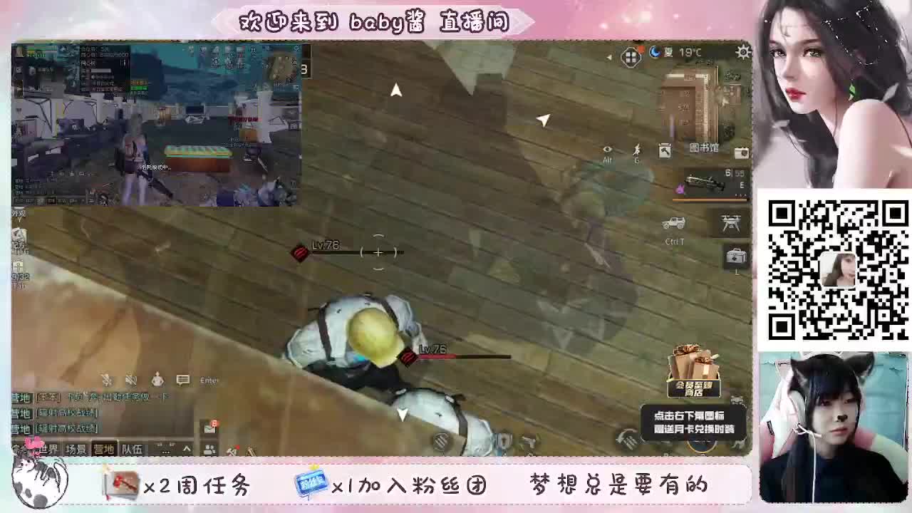 中午好 我来网了 第2段