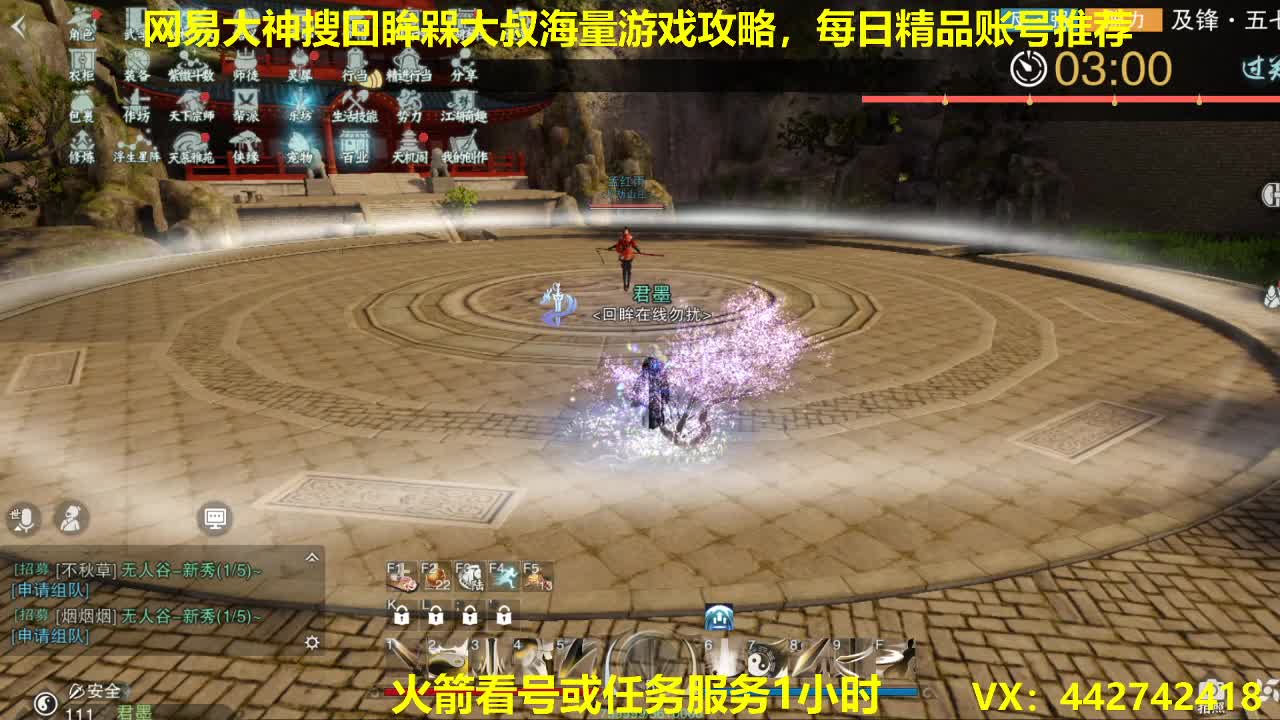 官方指定看号规划养号托管~账号收售估价~全职及峰