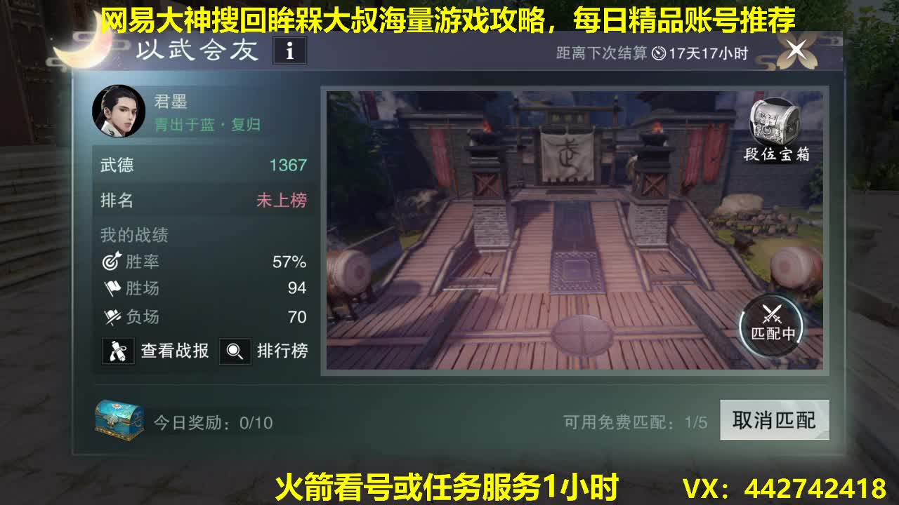新一期聚宝盆开启~特技铁星阵等有需要得来吧 第1段