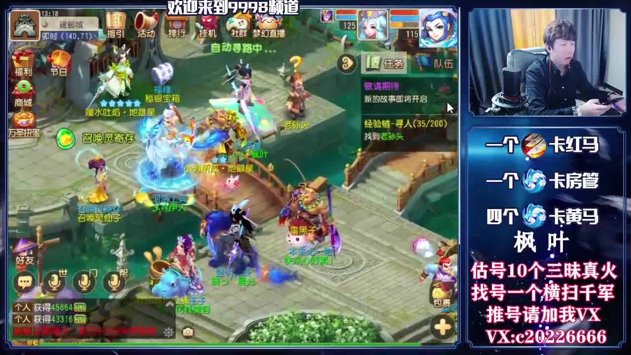 接一起资源，精准估号 第2段