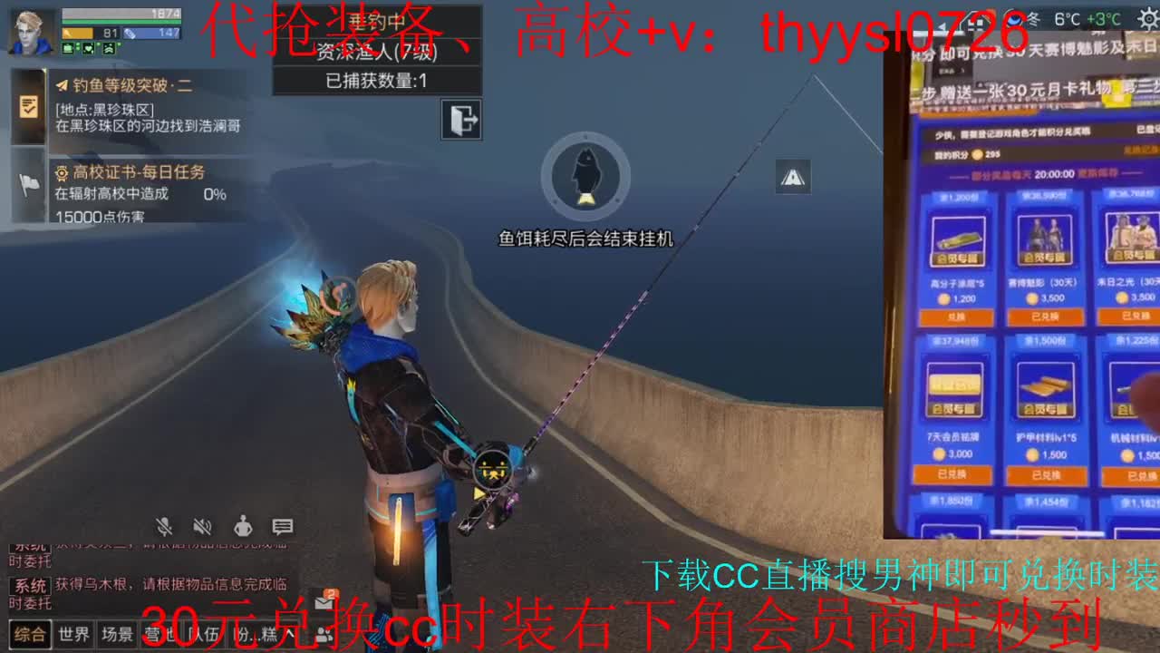 秒到30元月卡兑换CC时装接高校 第2段