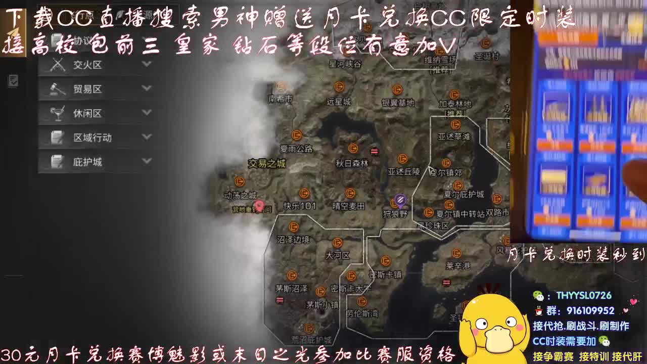 秒到30元月卡兑换CC时装接高校