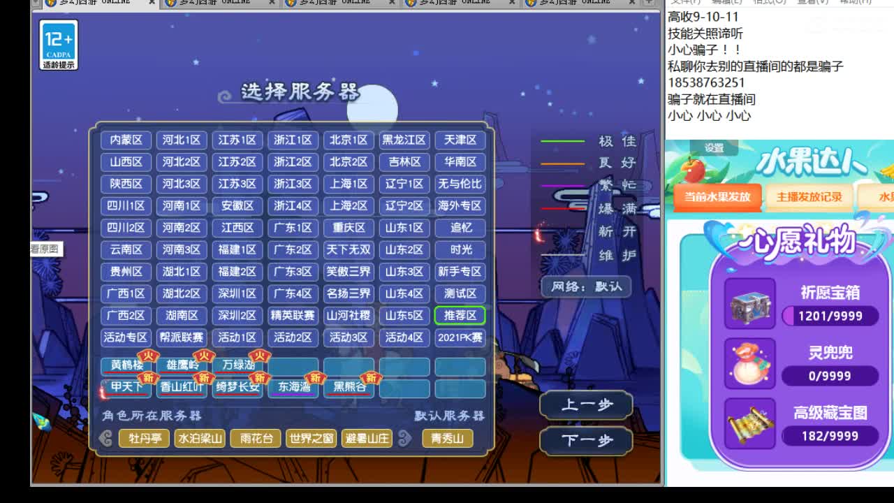 上午档 冲刺多技能谛听 第1段