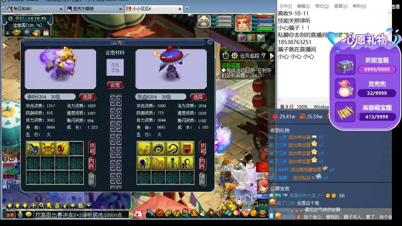 上午档 冲刺多技能谛听 第2段