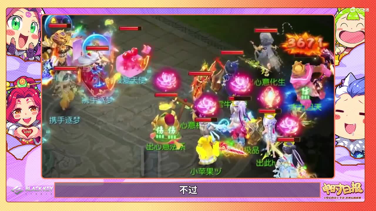 【梦幻西游手游】申时日报：这是不是雷音的现状？慕了！慕了！