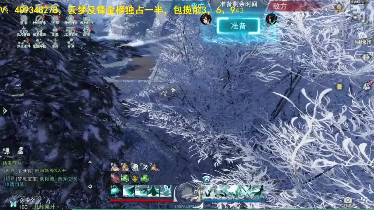 接一切 第1段