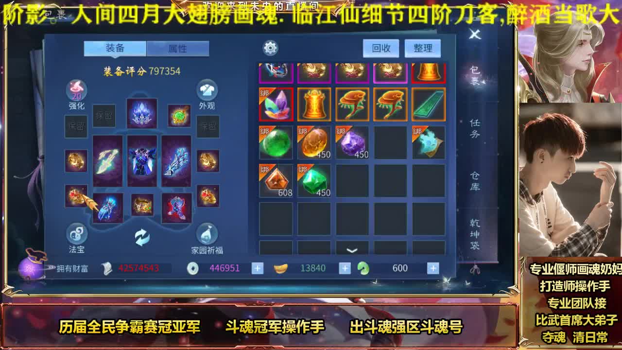 专业画魂奶妈偃师 第2段