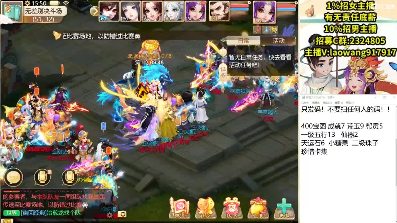 无差别，唯一热身赛！ 第2段