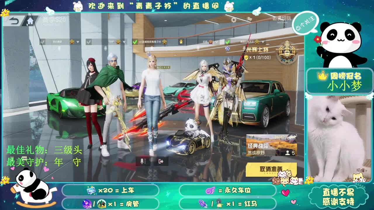 月底 保榜 求支持！ 第1段
