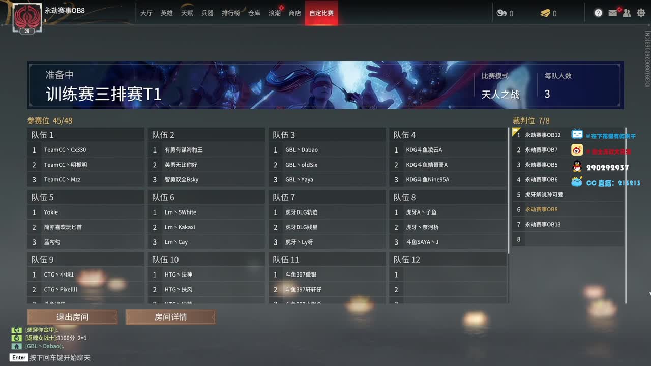 官方训练赛T1组三排-Day3 第1段