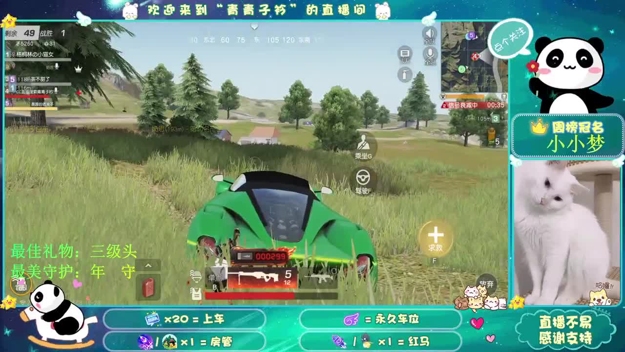 月底 保榜 求支持！ 第2段