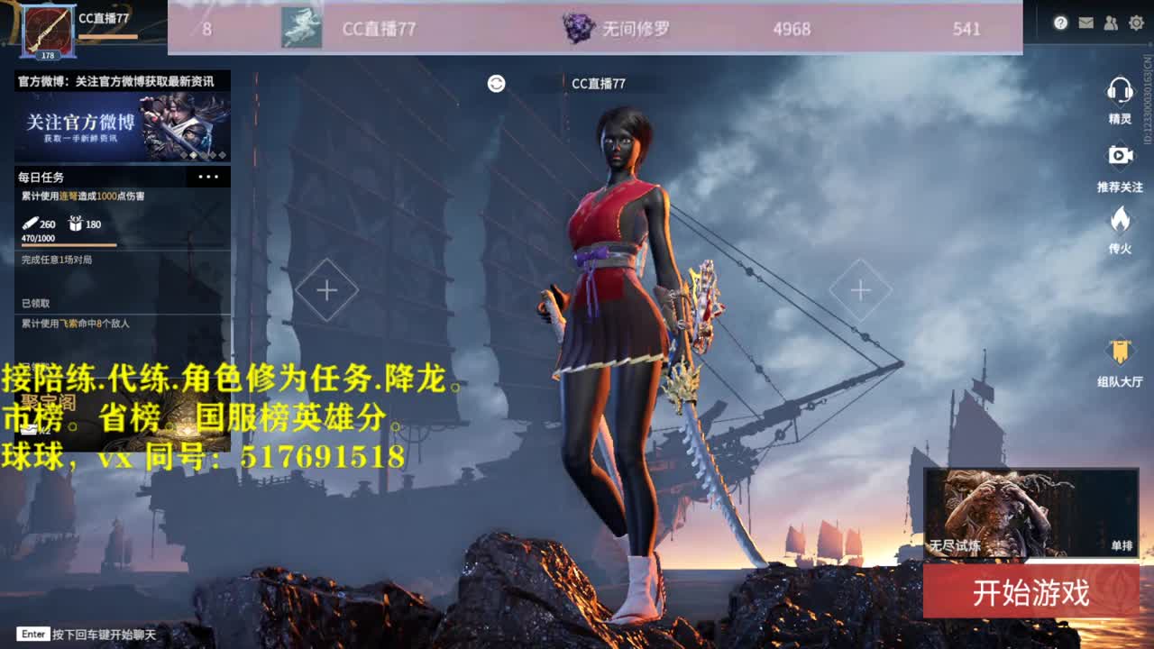 接！陪连，带连，屠龙，修为 第2段