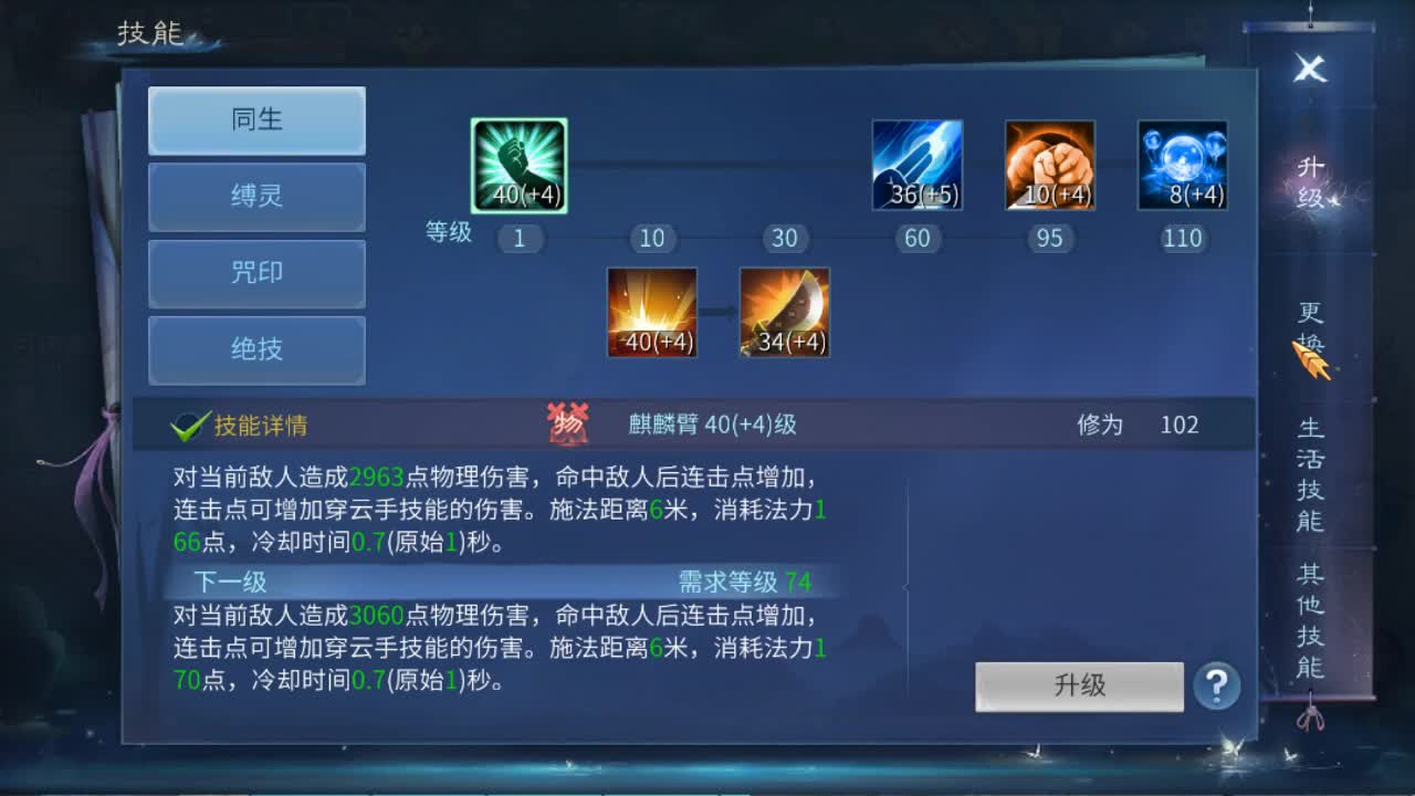 佳话连篇 第2段