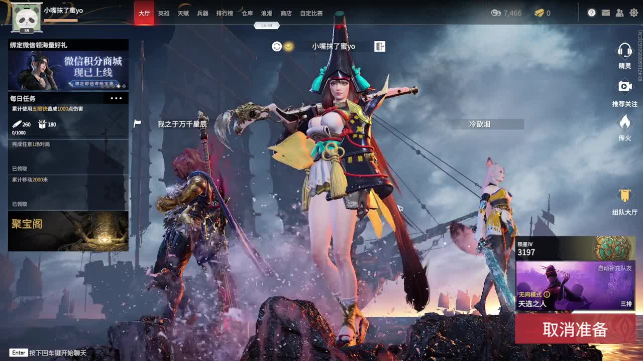 今天给星辰老师当爱情保安