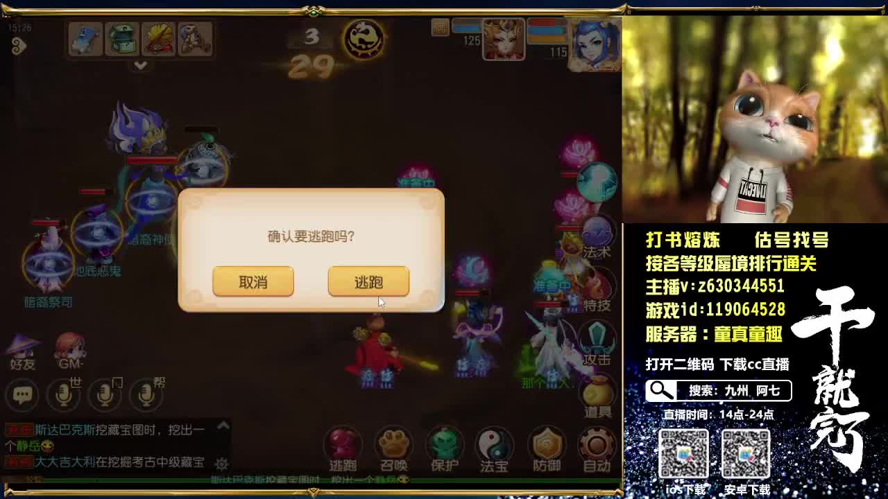 接各等级蜃境排行通关 第1段